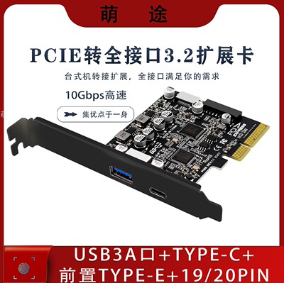 pcie3.0后置接口扩展卡
