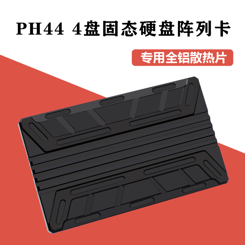 扩展转接卡主板PCIE拆分卡散热片