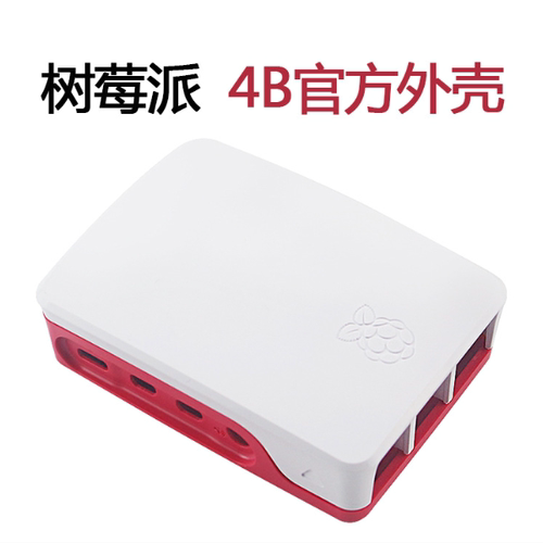 树莓派4BRaspberryPi4B外壳