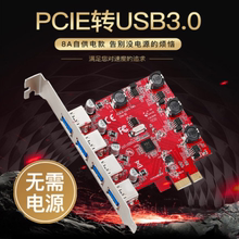 PCIE转usb3.0扩展卡双电四口台式机pci-e转USB3.0进口芯片 DIEWU