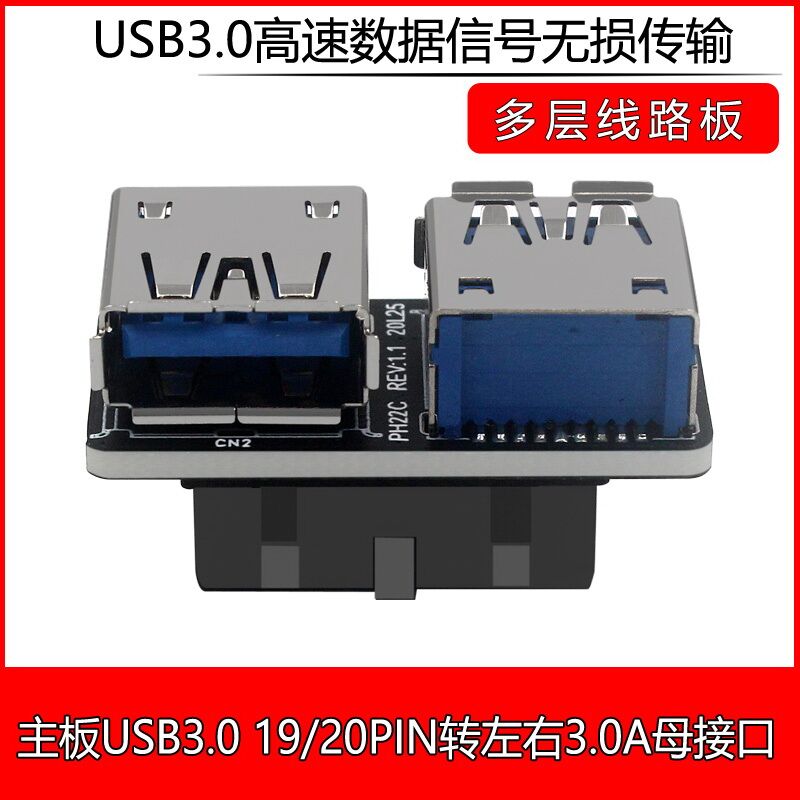 USB3.0/3.1转接头C款IDC19P/20P转USBA母口内接加密狗U盾机箱前置 电脑硬件/显示器/电脑周边 连接线/航插线/连接器/转换器 原图主图