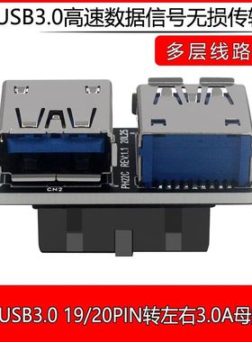 USB3.0/3.1转接头C款IDC19P/20P转USBA母口内接加密狗U盾机箱前置