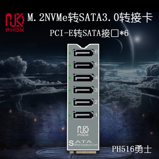 M2 M-EKY PCIE3.0转SATA6G 6口扩展NAS群晖硬盘扩容ASM1166支持PM