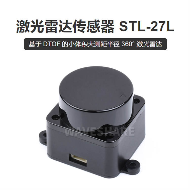 DTOF激光雷达传感器STL27L360°