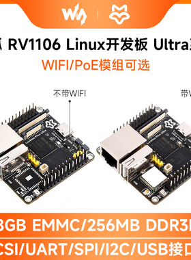 Luckfox Pico Ultra W幸狐RV1106微型Linux开发板可选PoE Moudule