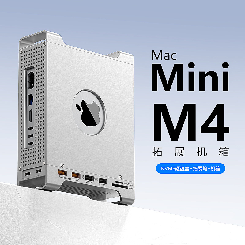 Mac Mini M4支架扩展坞m.2 nvme固态硬盘盒USB3.2分线器10G拓展坞