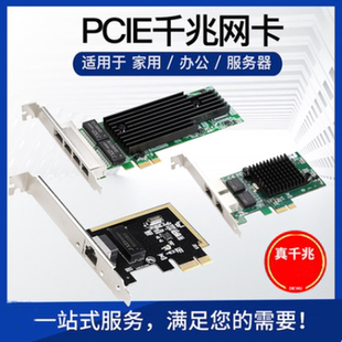 DIEWU PCIe千兆网卡台式机以太网pci千兆网卡ax200无线wifi网卡