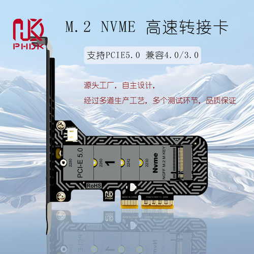 PH4215转接卡M.2 NVME SSD转PCIe X4转接扩展卡扩容支持PCIe5.0