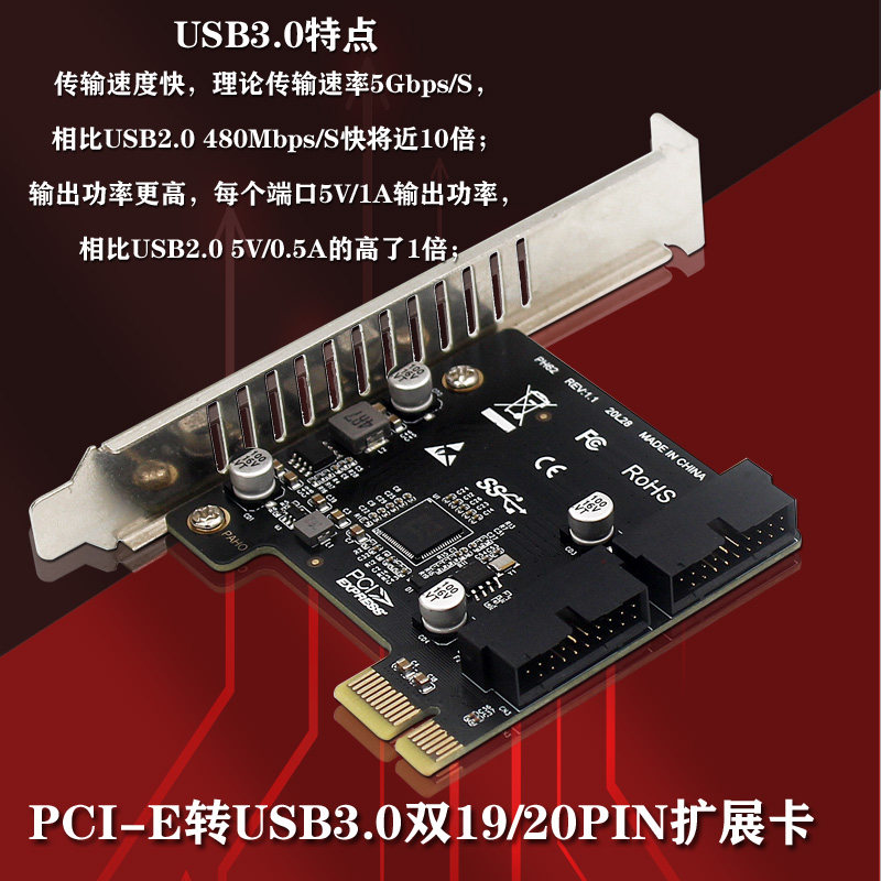 ph62 台式机pcie转usb3.0扩展卡pci-e机箱前置面板19/20pin接口线