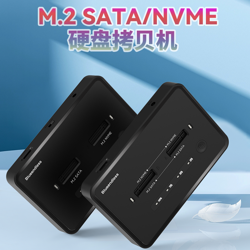 一键脱机拷贝机m.2双盘位硬盘底座nvme/sata双协议20G固态硬盘盒