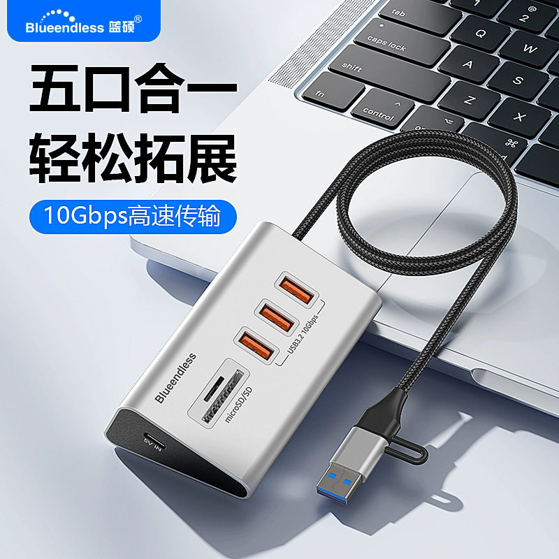 Type-c扩展坞usb10Gbps集线器SD读卡器3.0适用笔记本手机平板拓展