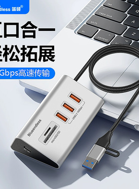 Type-c扩展坞usb10Gbps集线器SD读卡器3.0适用笔记本手机平板拓展