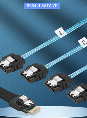 SFF-8654对4 SATA 7Pin服务器磁盘阵列连接线SF-103内置Slim SAS