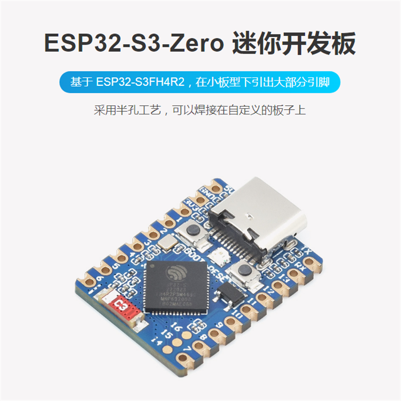 ESP32-S3迷你开发板双核处理器
