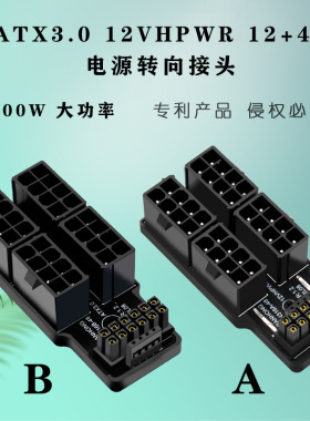 RTX4090供电源转向180度接头4x8P转40系列显卡12VHPWR12+4PATX3.0