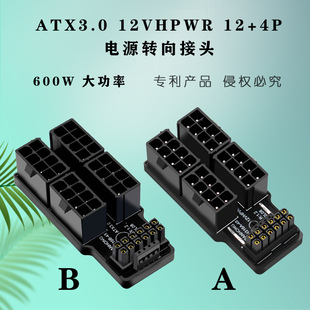 RTX4090供电源转向180度接头4x8P转40系列显卡12VHPWR12+4PATX3.0