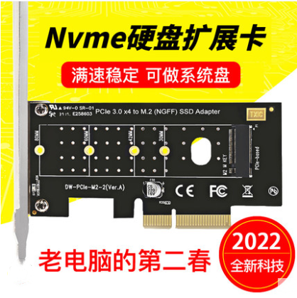 蝶舞 pcie转nvme扩展卡m2高速转接卡M KEY NGFF SSD转换加强散热