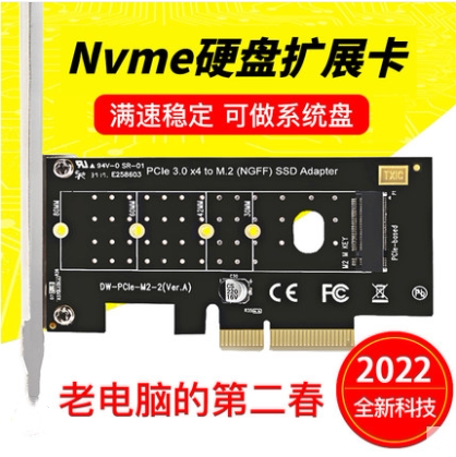 蝶舞 pcie转nvme扩展卡m2高速转接卡M KEY NGFF SSD转换 加强散热