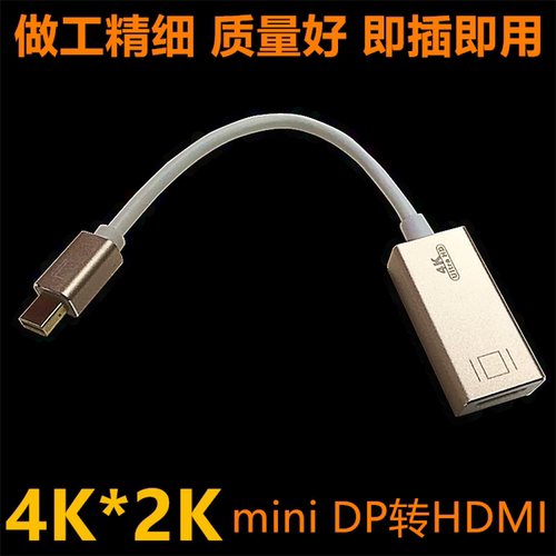 dp转hdmi雷电转HDMI高清转换器