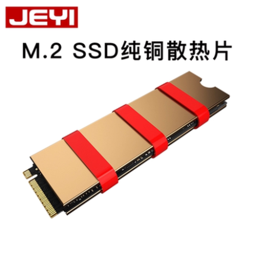 佳翼爱铜铜箔m2固态纯铜散热片