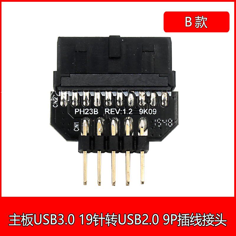 NEW PH23USB3.0 TO USB 2.0 9PIN MALE HOUSING TO USB 3.0 20PIN ADAPTER