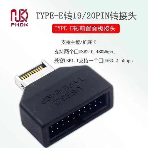主板USB3.2 Type-E 20Pin转USB 19P机箱前置USB TypeA TypeC扩展