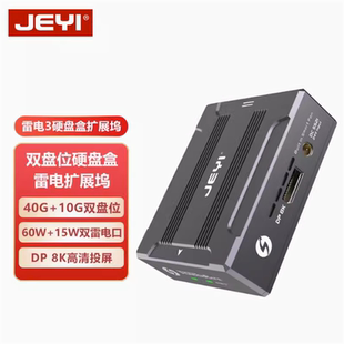 佳翼雷电3/4扩展坞m2双盘位固态硬盘盒40Gbps高速传输DP8K显示器