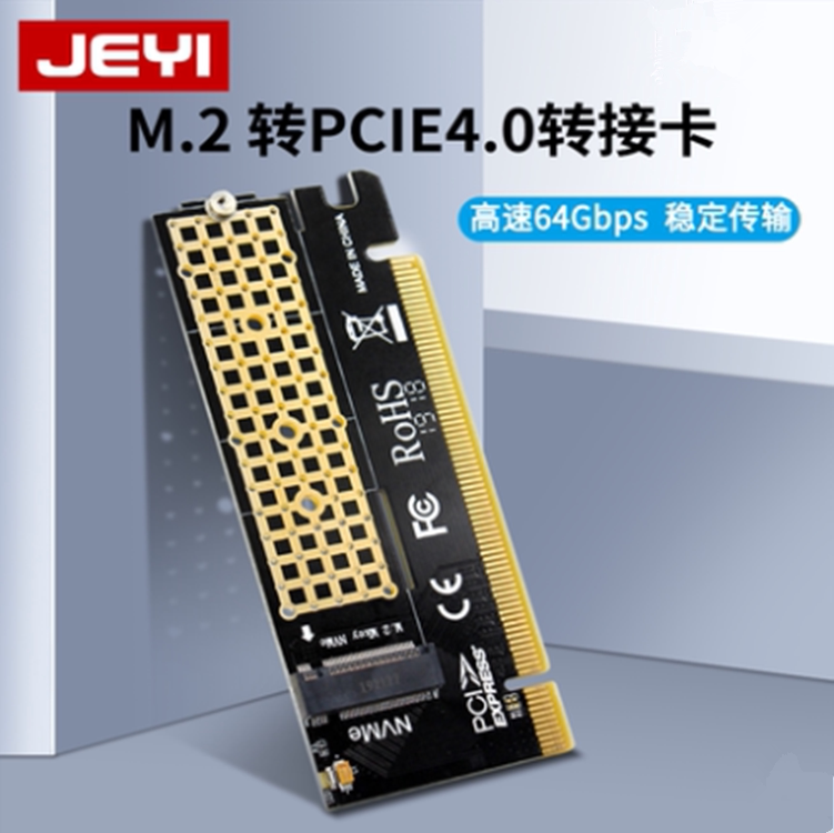 佳翼 MX16雨燕PCIE转M.2 NVME转接卡m2固态硬盘盒SSD扩接卡台式机