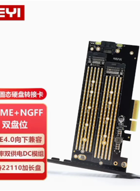 佳翼SKM2 PCIE转M.2 NVME拓展卡 22110固态硬盘单/双盘位转接卡