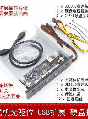 台式机扩展卡硬盘电源控制器