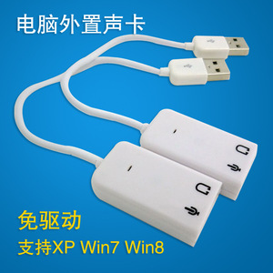 包邮笔记本台式机usb声卡外置独立声卡外接USB电脑声卡即插即用