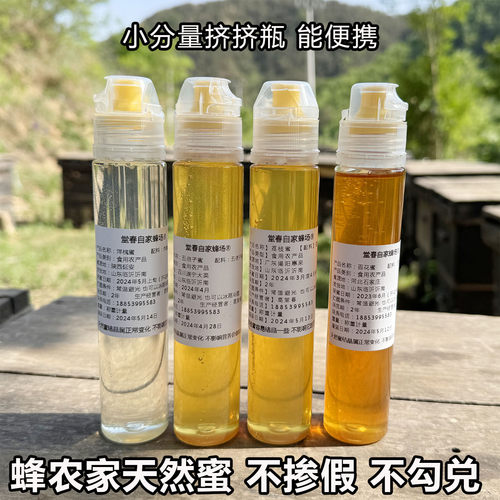 拍下赠63g便携小袋蜜试吃