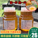 蜂蜜正品 槐花蜜椴树蜜蜂蜜纯正天然洋槐蜜百花蜜孕妇儿童龙眼蜜