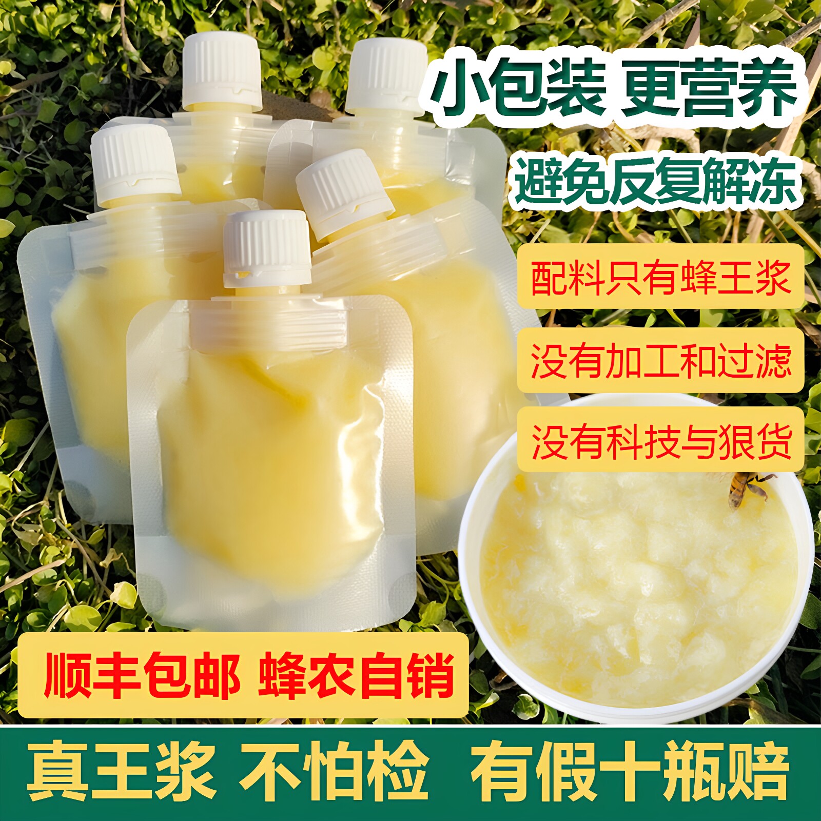 蜂王浆小包装蜂王浆乳条纯正天然新鲜蜂皇浆500g正品油菜春浆原浆