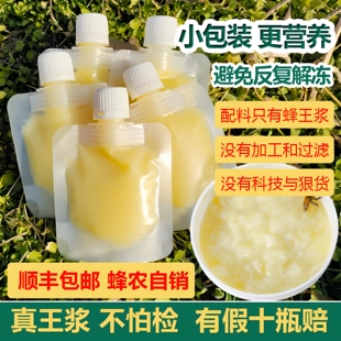 蜂王浆小包装蜂王浆乳条纯正天然新鲜蜂皇浆500g正品油菜春浆原浆
