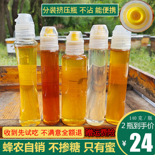 纯正天然野生儿童孕妇椴树蜜 小瓶独立包装 蜂蜜挤压瓶小包装 便携装