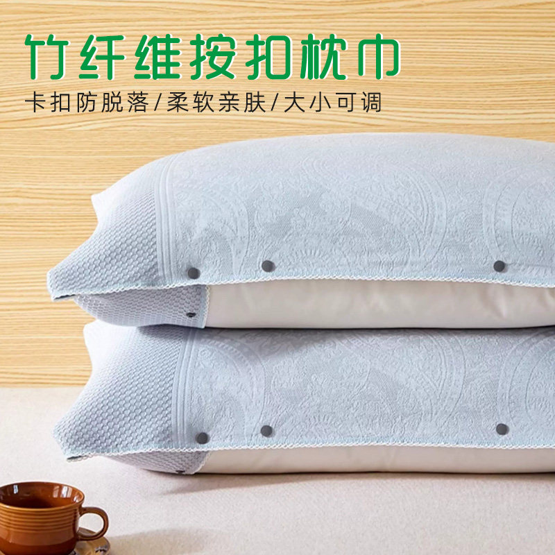 竹纤维夏季防滑卡扣枕巾一对装图片