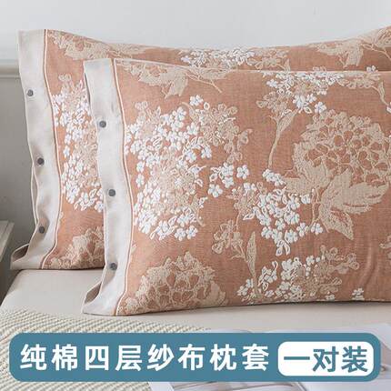 新款家用纯棉枕套48cmx74cm四层纱布枕头套100%全棉一对装枕芯套