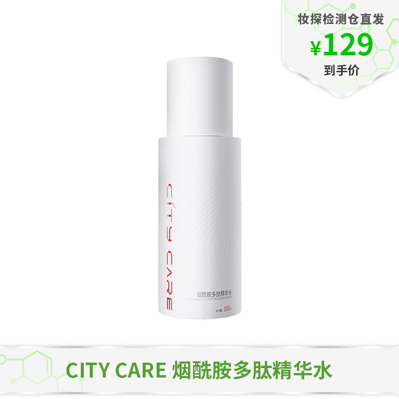 City Care 烟酰胺多肽化妆水/爽肤水