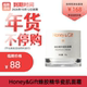 Honey&Gift蜂胶瓷肌面霜50g 妆探智选 支