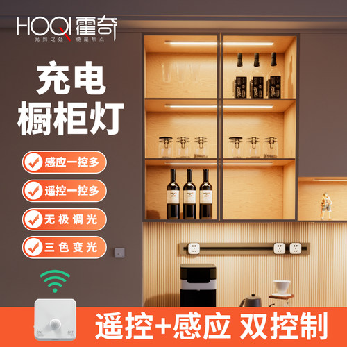 免开槽充电灯带可遥控+可感应