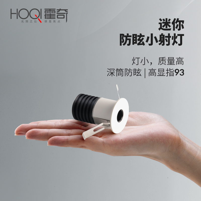 迷你聚光小射灯开孔25-50mm