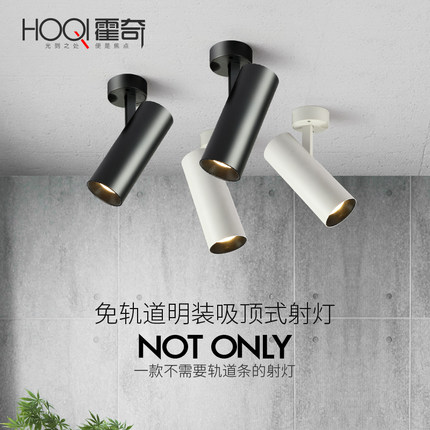 明装吸顶式射灯led轨道灯北欧天花灯客厅背景墙服装店COB导轨单灯