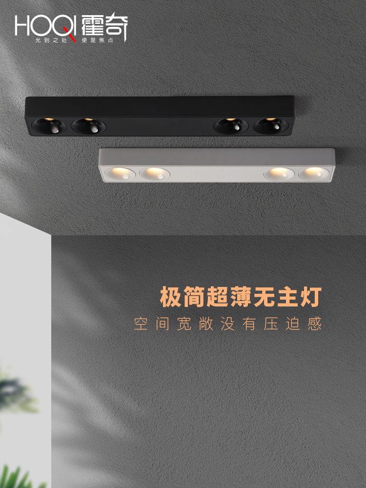 极简长条表面贴装聚光灯Led线性灯家用超薄高显示防眩筒灯无主灯