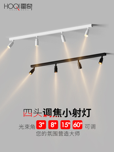 调焦明装射灯四头客厅餐厅多头茶室可调角度小光束聚光长条轨道灯