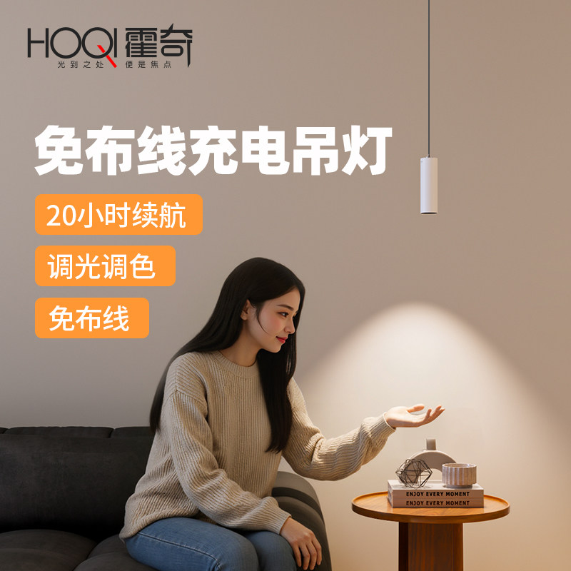 充电极简床头小吊灯简约长续航可升降主卧室免开孔免布线吊线灯