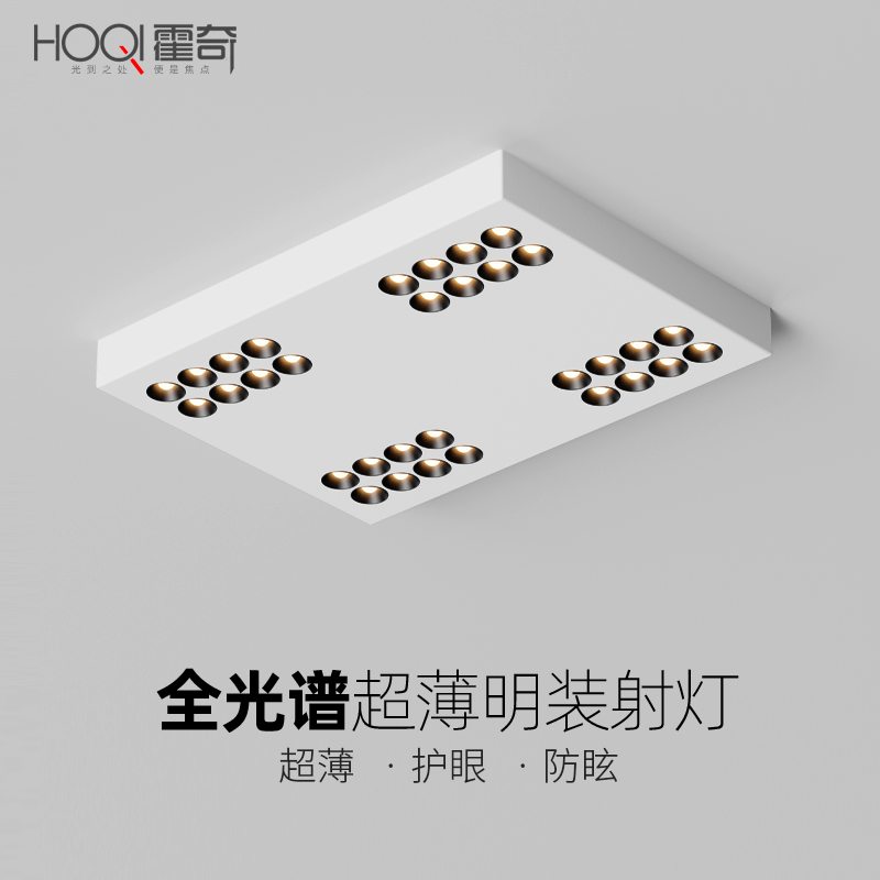 无主灯明装防眩超薄射灯LED格栅吸顶客厅餐厅灯极简免开孔方形