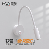 床头阅读灯卧室带开关壁灯创意极简墙灯酒店宾馆护眼软管射灯明装