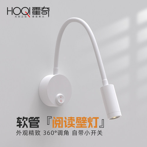 万向软管 自由调节 自带开关 护眼无频闪