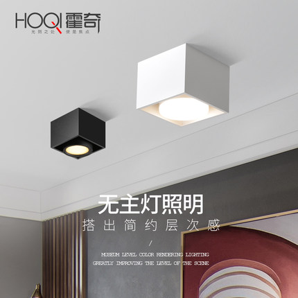 方形led筒灯明装单头射灯三色变光客I厅卧室过道灯无主灯照明设计